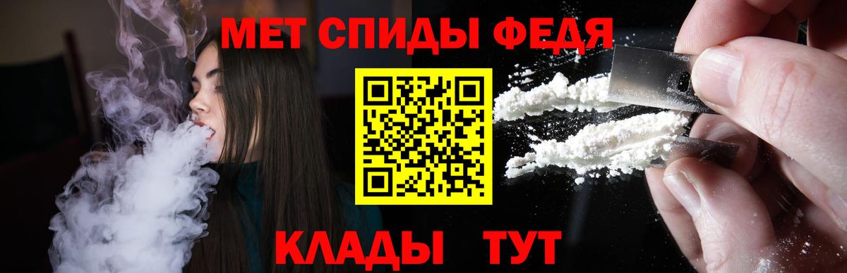 АМФЕТАМИН Premium Котовск