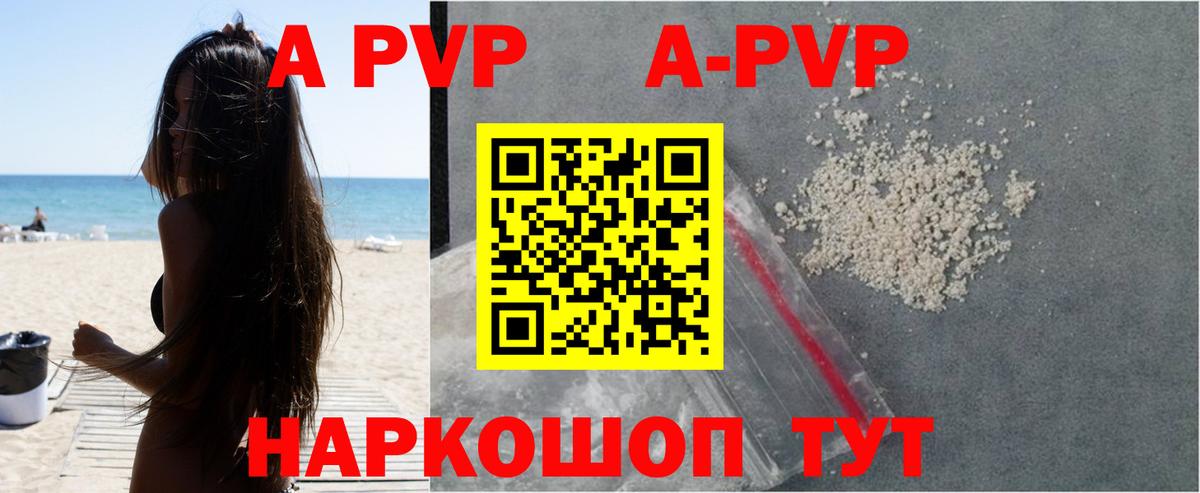 Котовск  APVP Crystall  Вход с VPN  A-PVP крисы CK  Alpha PVP VHQ 