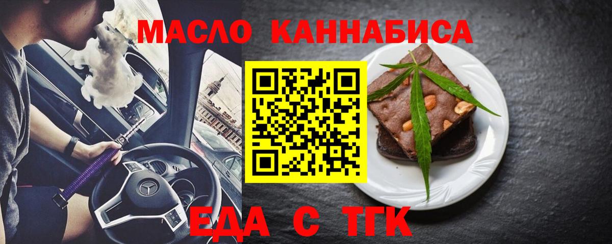 Cannafood конопля  Вход с VPN  Котовск 