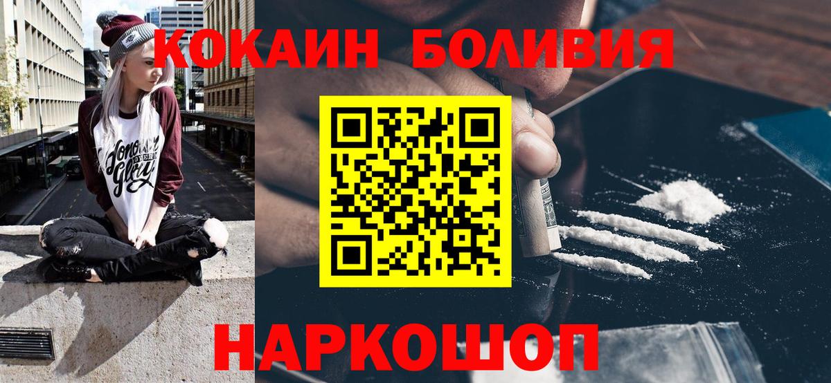 Кокаин Columbia Котовск