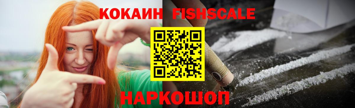 COCAIN  КОКАИН 97%  Вход с VPN  Котовск 