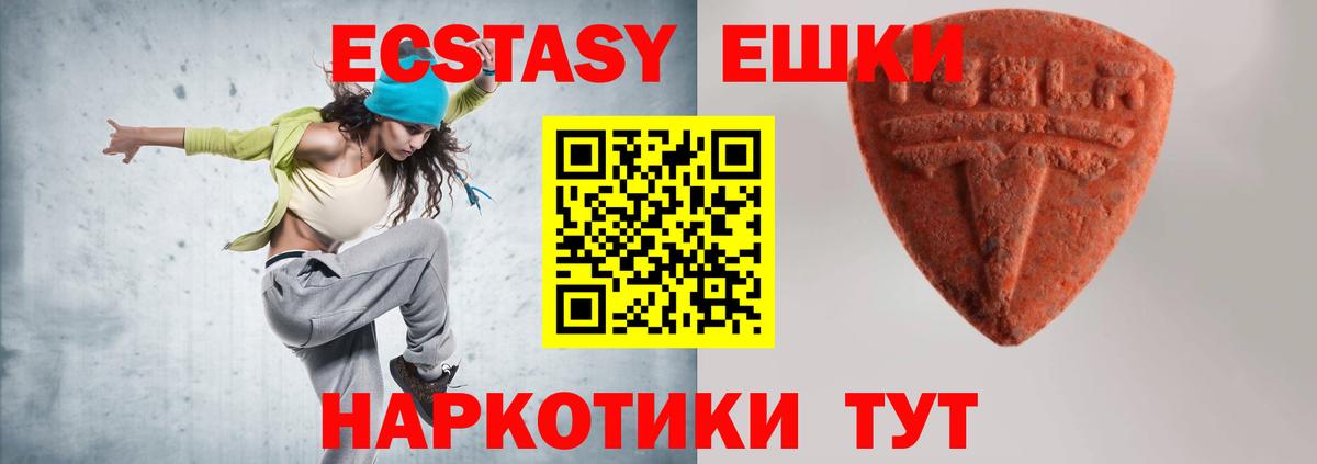 Ecstasy  Ecstasy DUBAI  где найти   ЭКСТАЗИ XTC  Котовск  Вход с VPN 