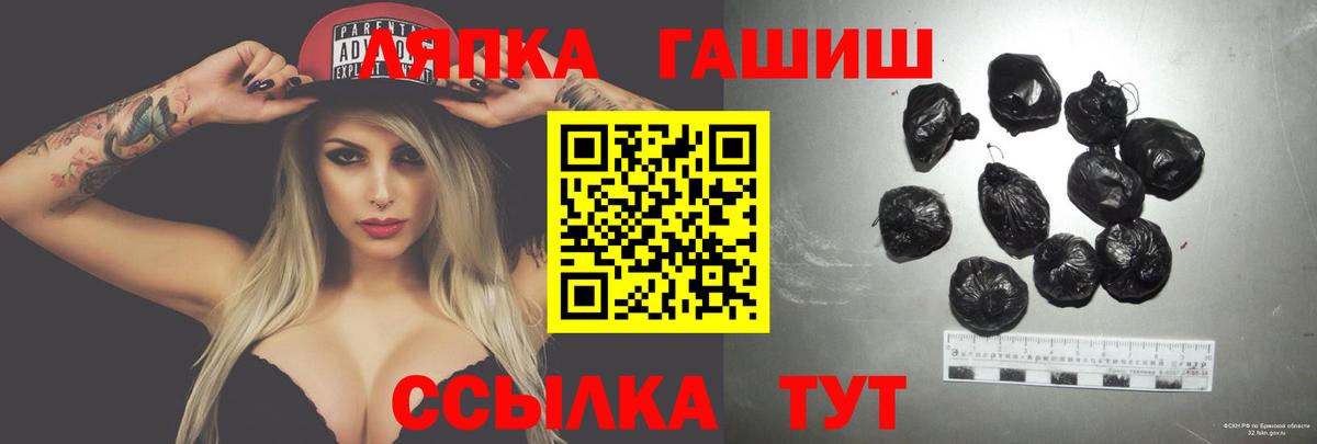 наркошоп  ГАШ индика сатива  Вход с VPN  Котовск 