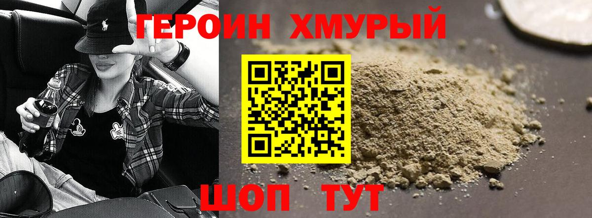 Котовск  Героин VHQ  Вход с VPN 