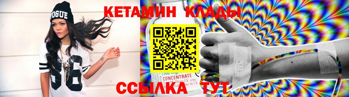 Кетамин VHQ  Вход с VPN  Котовск  Кетамин ketamine 