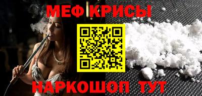 мяу мяу кристалл Кинель