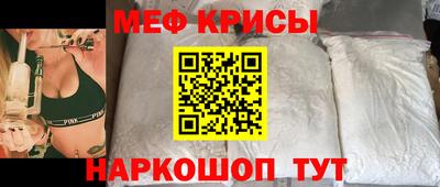 мяу мяу кристалл Кинель