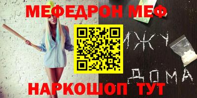 мефедрон VHQ Кингисепп