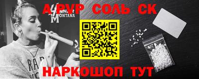 мяу мяу кристалл Кинель