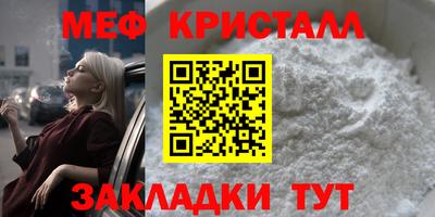 мяу мяу кристалл Кинель