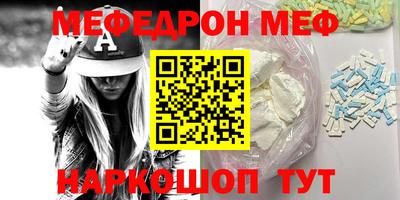мефедрон VHQ Кингисепп