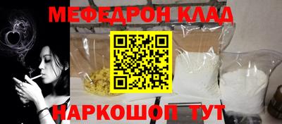 мефедрон VHQ Кингисепп