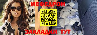 мяу мяу кристалл Кинель