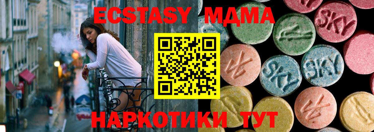 MDMA Molly Котовск