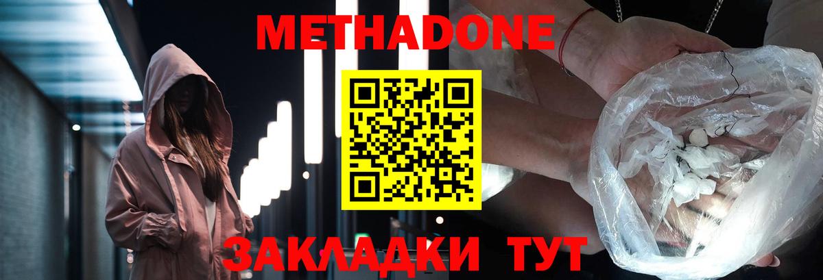 МЕТАДОН белоснежный  kraken как войти  Котовск  МЕТАДОН VHQ  Вход с VPN 