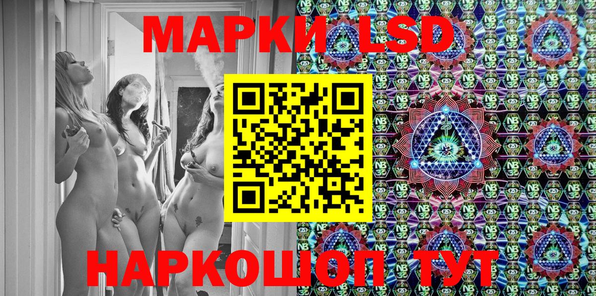 Котовск  Марки NBOMe 1500мкг  Вход с VPN 