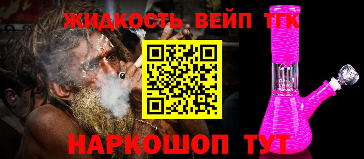 Кодеин Котовск