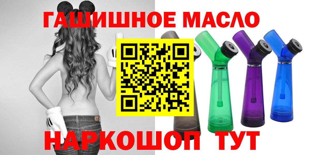 hydra ТОР  Дистиллят ТГК жижа  Вход с VPN  Дистиллят ТГК жижа  Котовск 