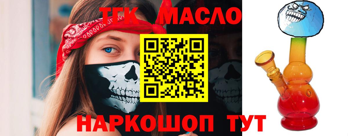 ТГК Wax Котовск